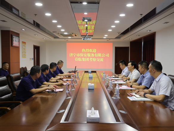 1720595882670865.png 濟(jì)寧市保安服務(wù)有限公司到集團(tuán)公司考察交流422.png